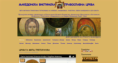 Desktop Screenshot of mvpcsvjk.org